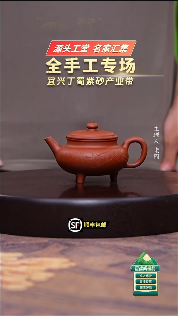 茶壶紫砂野山小红泥三足梅花鼎