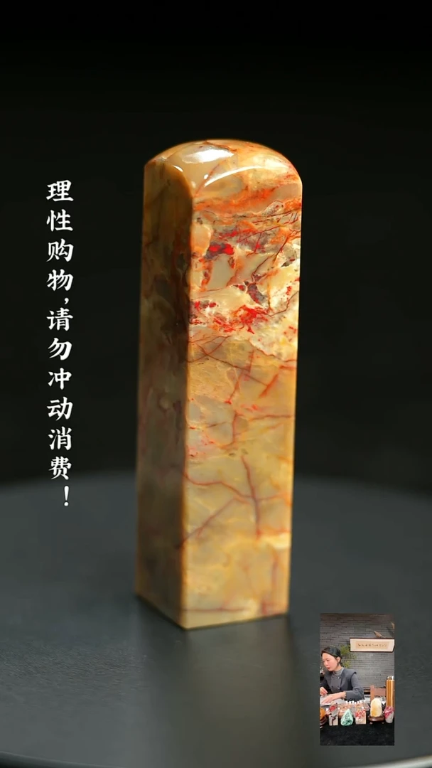 昌化鸡血石1128350