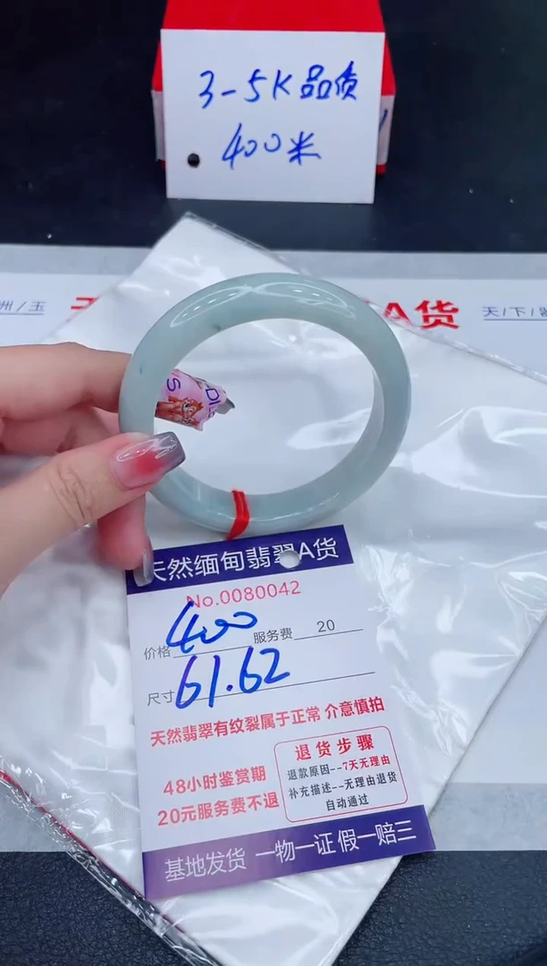 未镶嵌手镯翡翠400.00