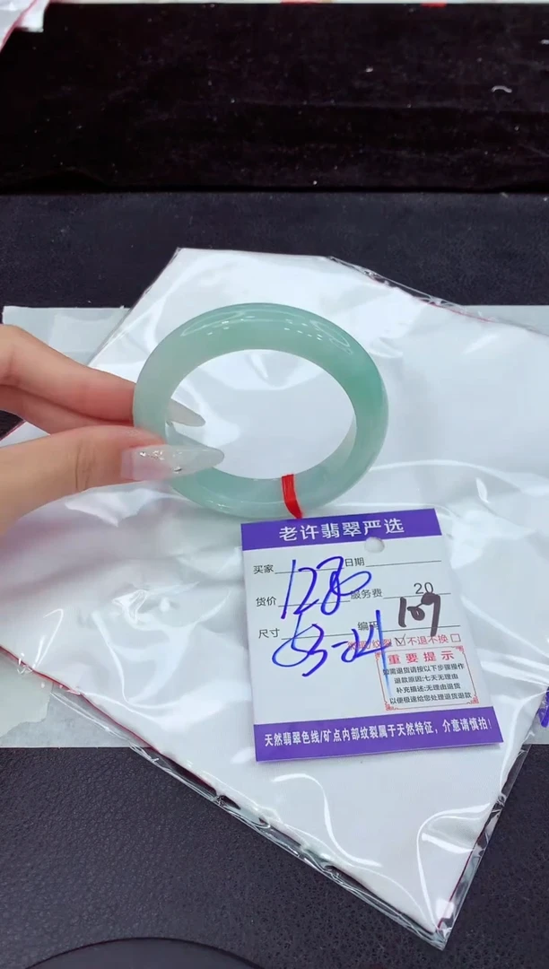 未镶嵌手镯翡翠1