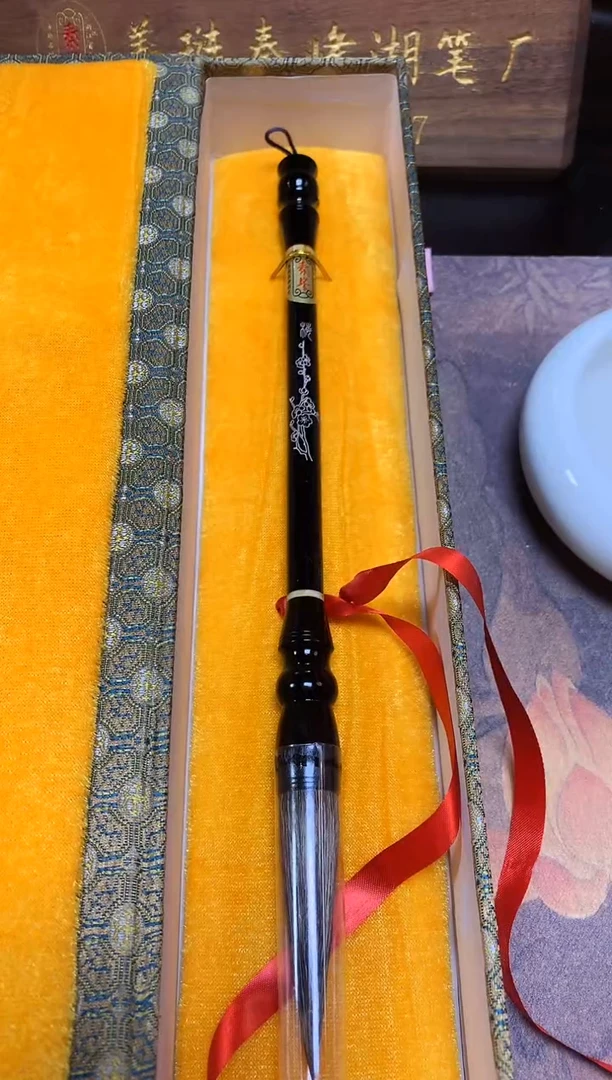 石獾1.5*6.8，单支