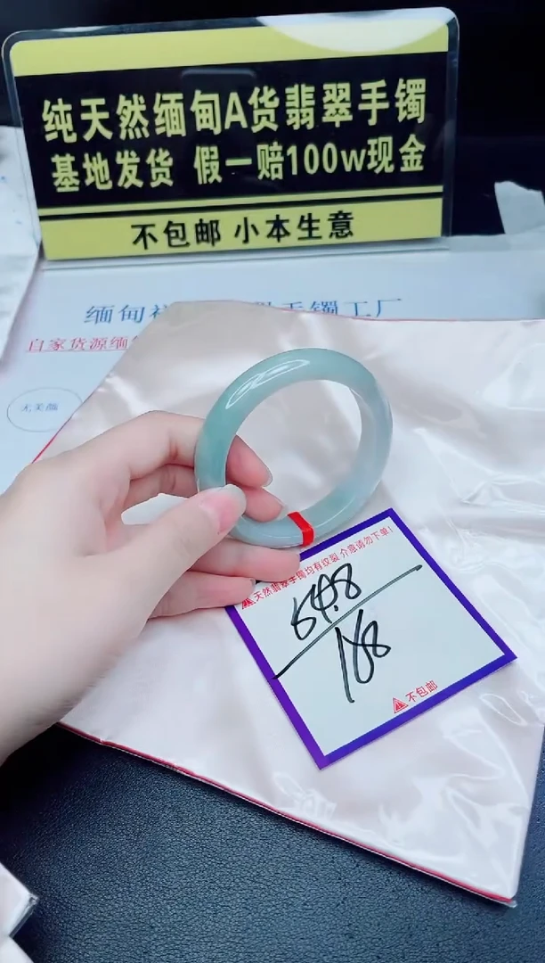 未镶嵌手镯翡翠我