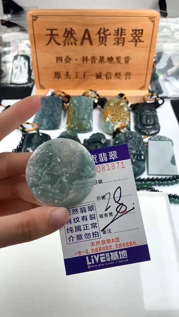 颈饰未镶嵌翡翠