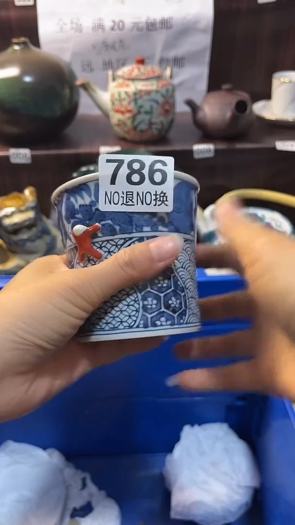 瓷片默认微瑕一物一拍谨慎参拍