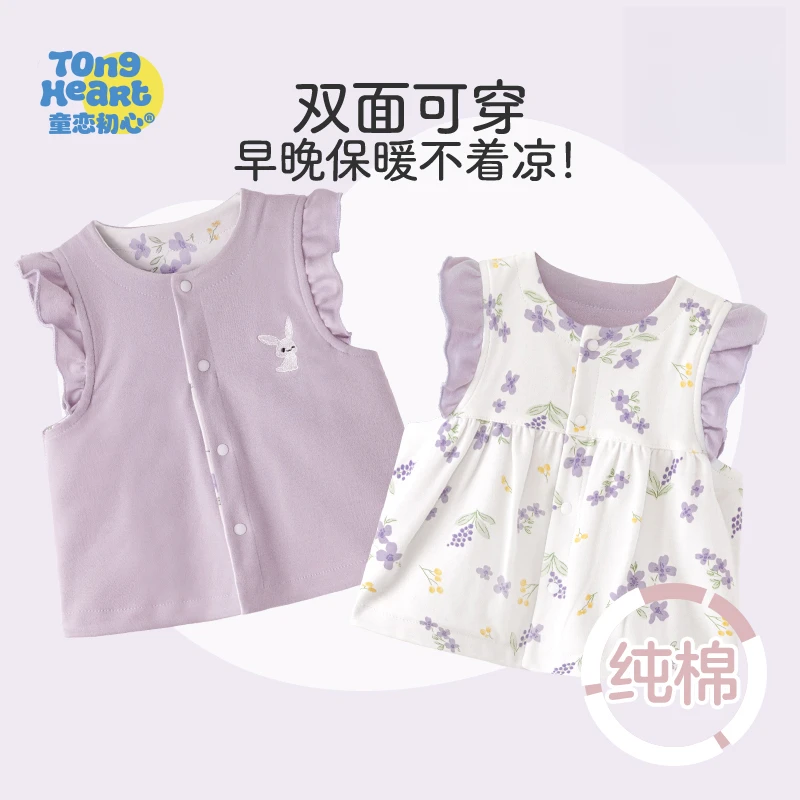 童恋初心新生儿宝宝马甲春秋婴儿衣服初生坎肩全纯棉双面背心秋冬
