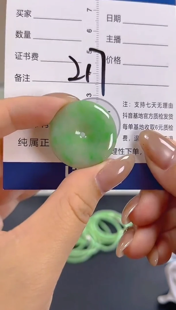 颈饰未镶嵌翡翠纯天然缅甸翡翠A货
