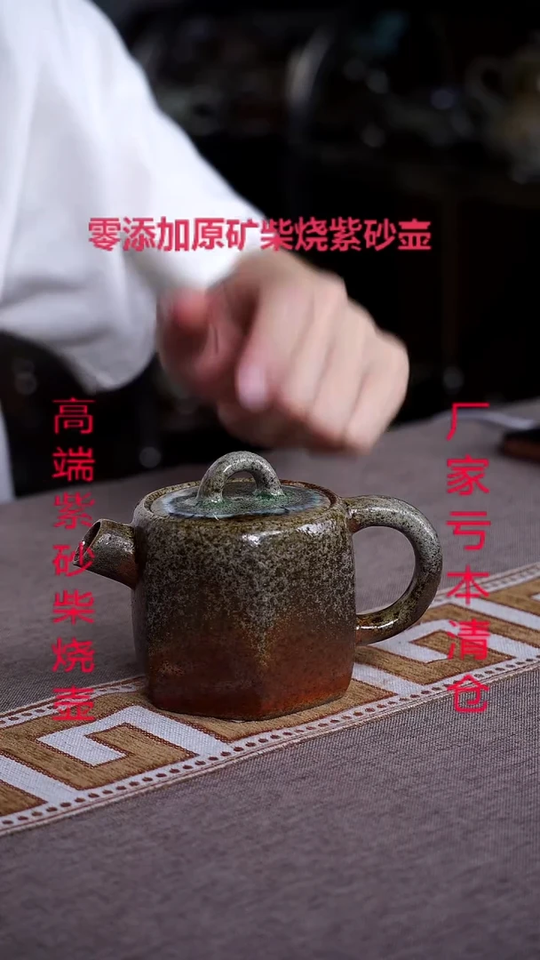 茶壶紫砂紫砂高温柴烧紫砂壶