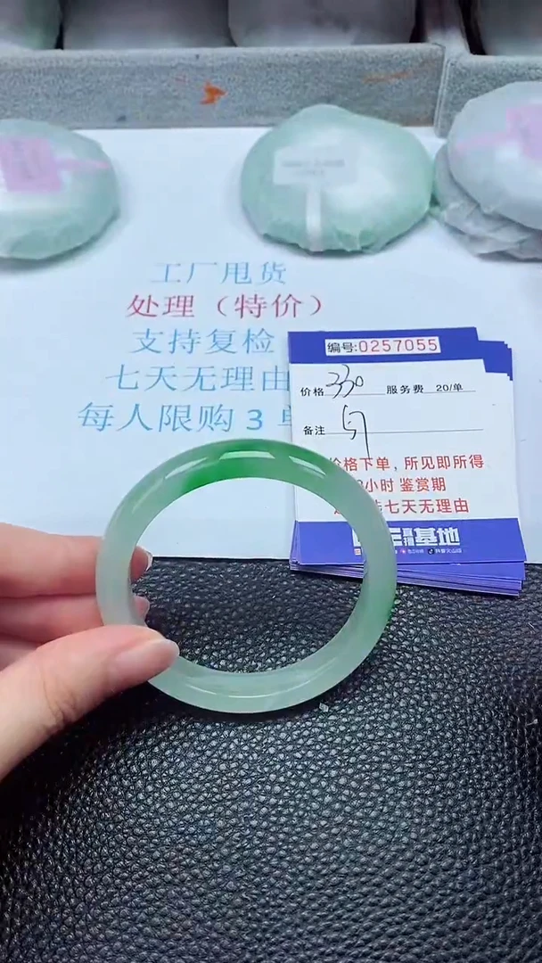 拍下以实物为准257055