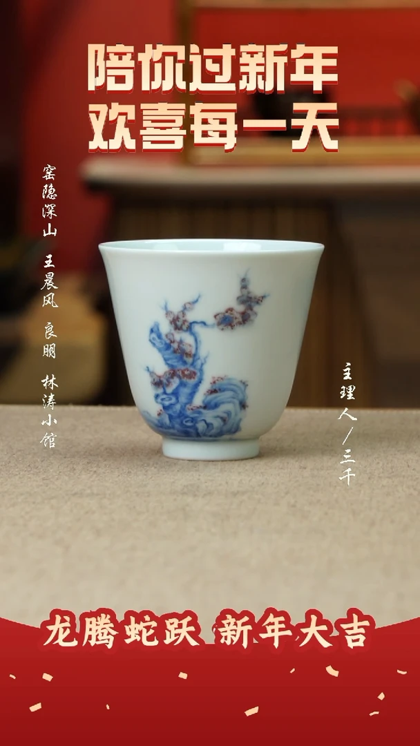 【闪购商品】44三千侃瓷 分享手工手绘陶瓷