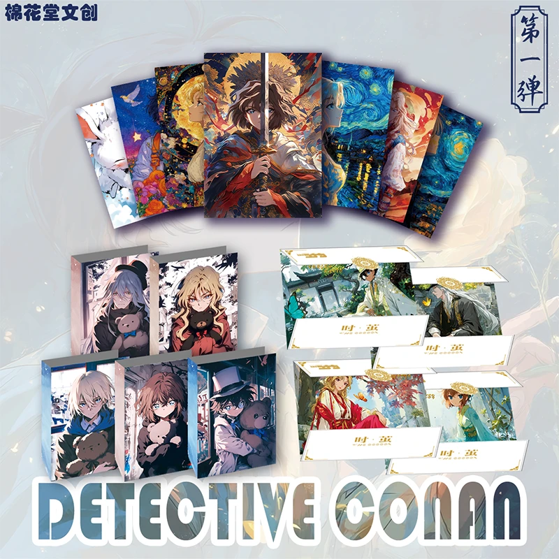 小羊【平拆】棉花堂柯南大卡第一弹（默认代拆）