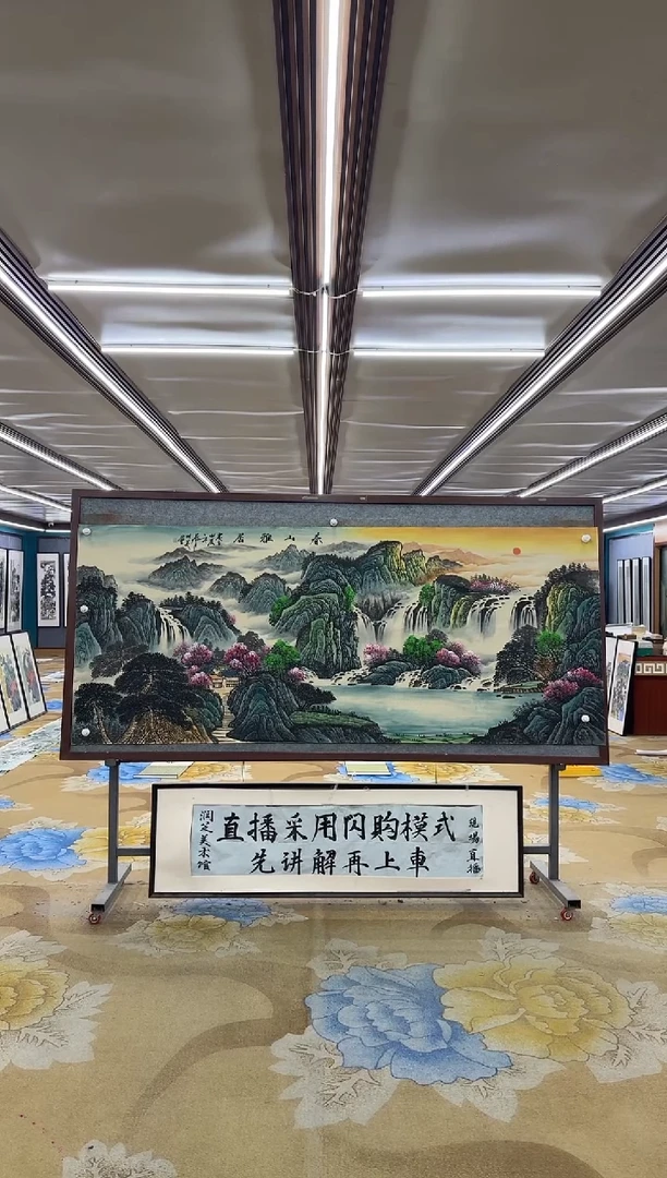 国画平M邵明义-八尺国画