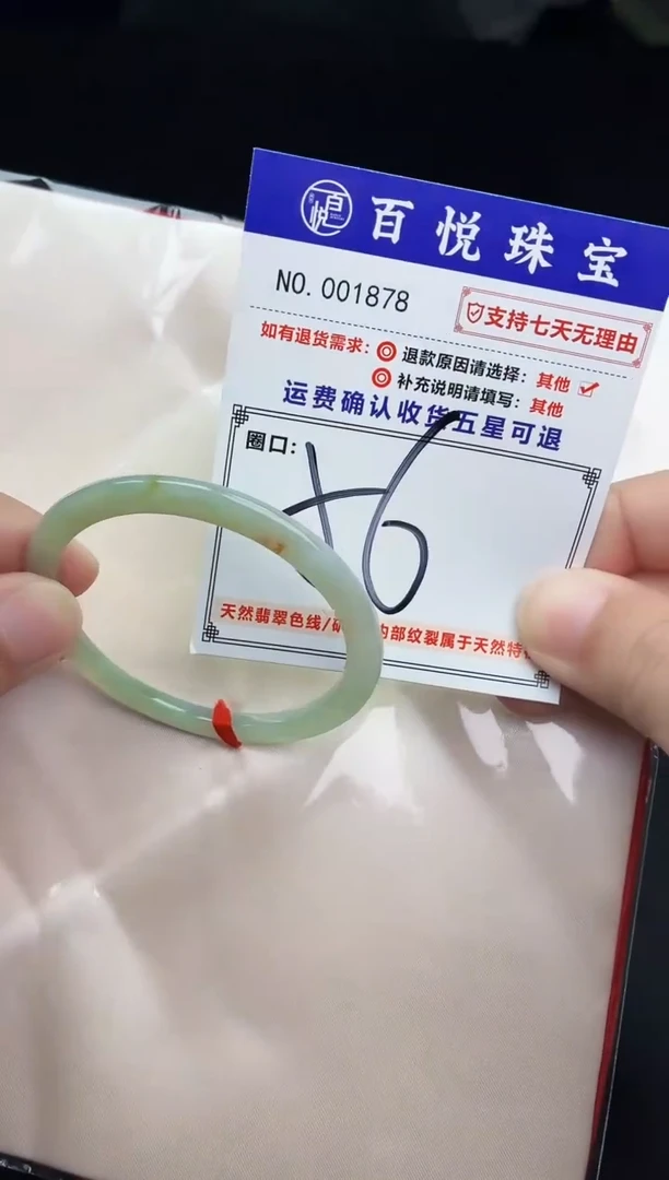 未镶嵌手镯翡翠手镯