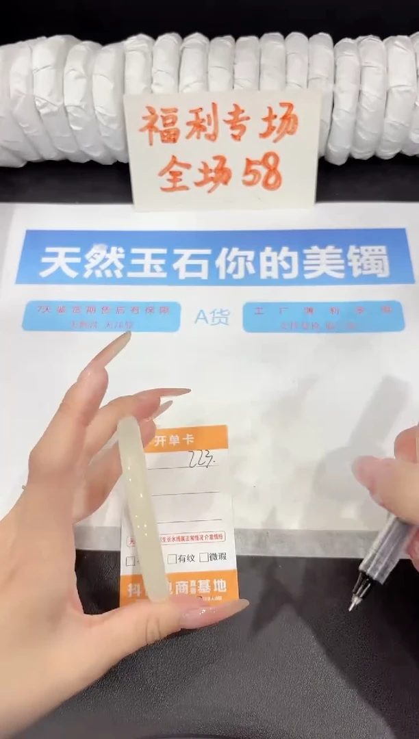 石英质玉手镯未镶嵌223-58