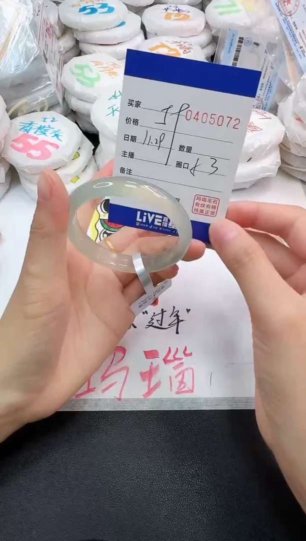 手镯玛瑙/玉髓未镶嵌5072