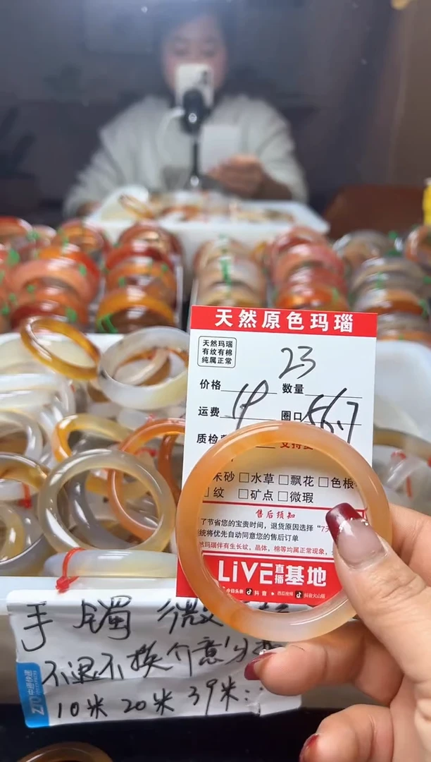 【闪购商品】玛瑙/玉髓手镯未镶嵌23