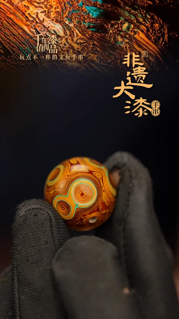 闽越大漆非遗漆珠挂脖吊坠配饰20mm