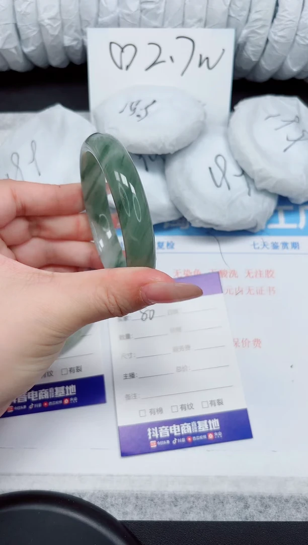 石英质玉手镯未镶嵌80-58.6