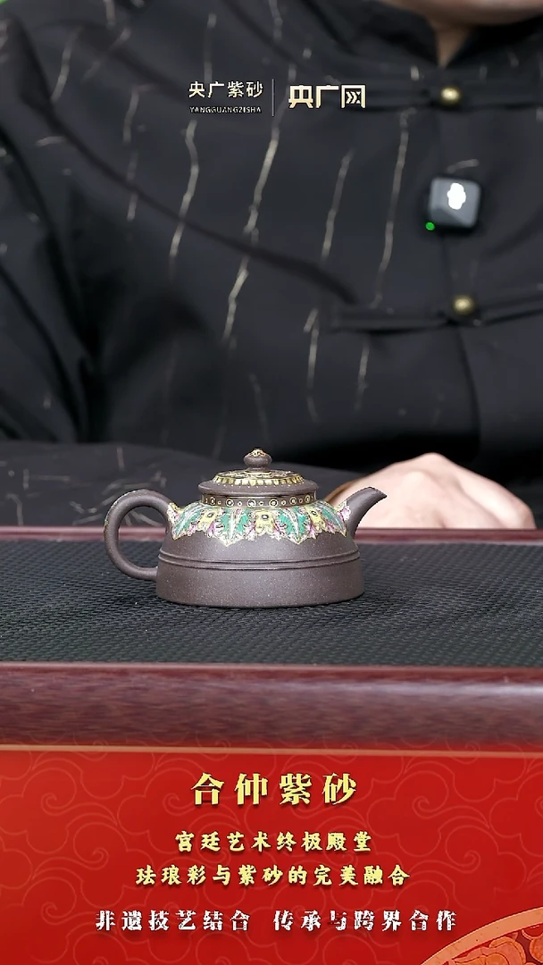 茶壶紫砂紫砂壶50 珐琅双线合盘  蕉叶纹锦地花纹 120cc