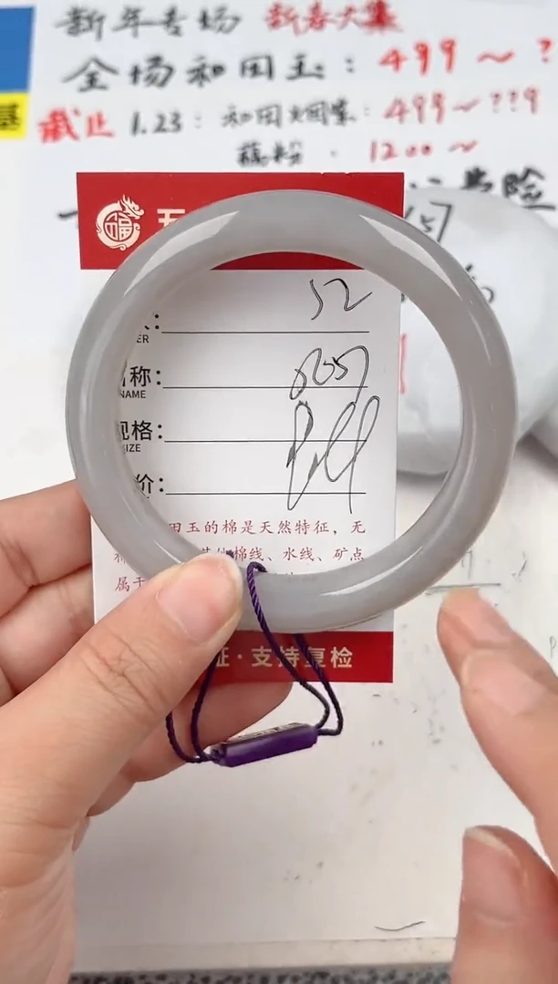 【闪购商品】和田玉手镯未镶嵌和田玉手镯微色差52