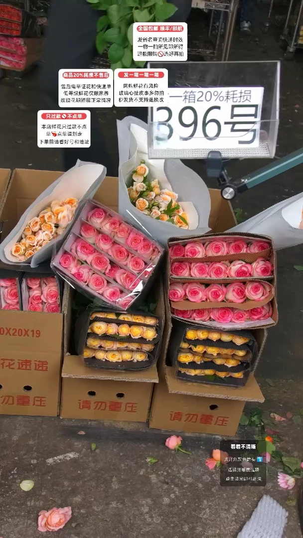 396号♥含20%耗损发一箱