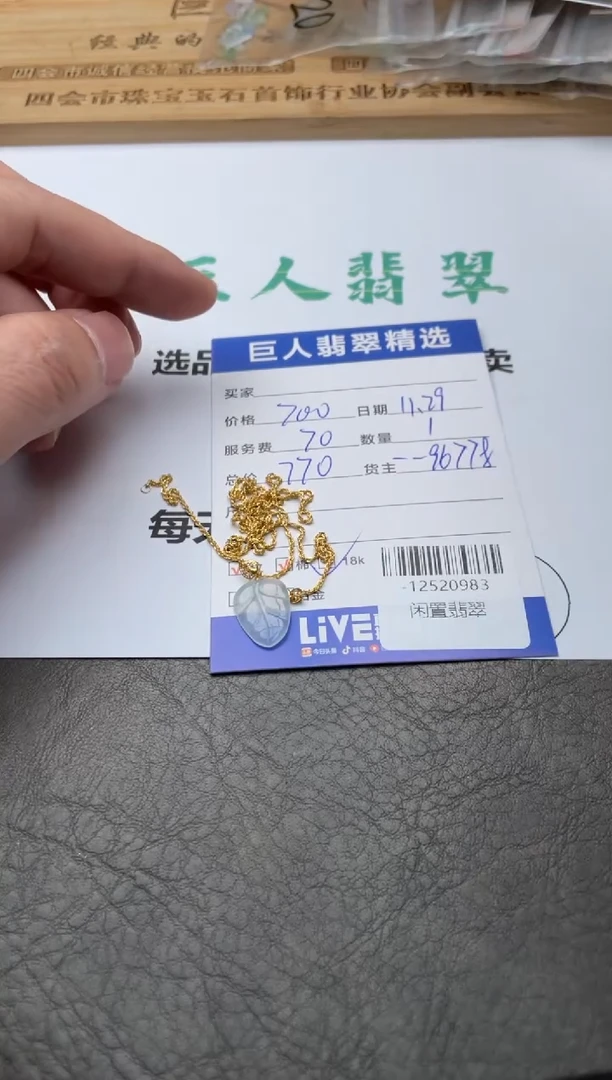 颈饰18K金镶嵌翡翠多人-12520983