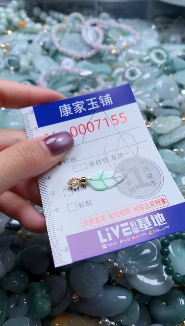 翡翠未镶嵌吊坠(不含链)7155