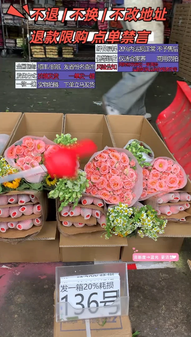 136号♥含20%耗损发一箱