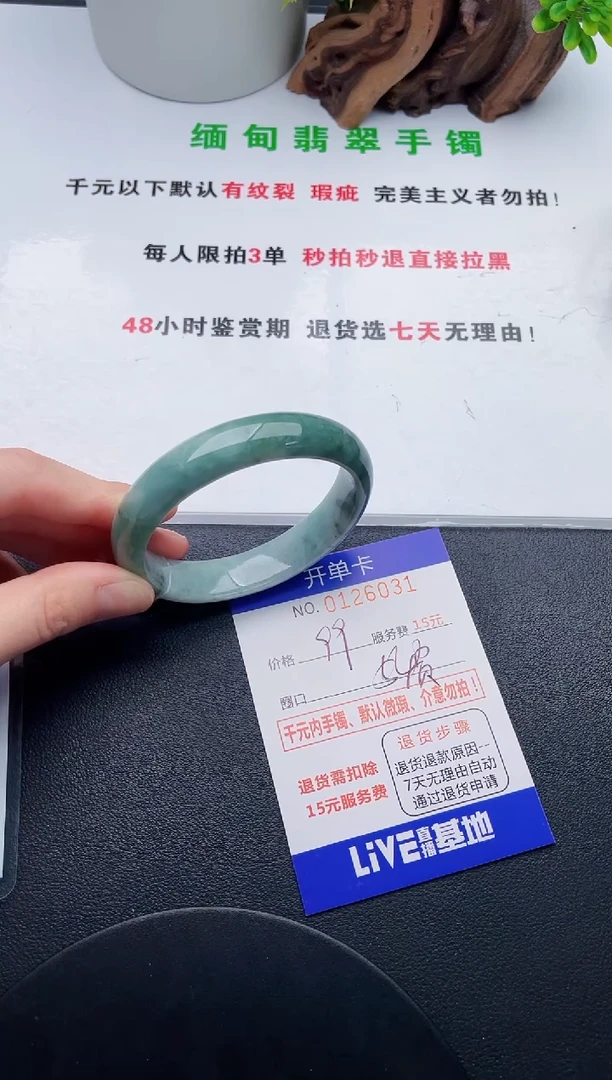 翡翠手镯未镶嵌31天然翡翠A货
