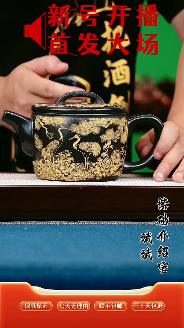 茶壶紫砂汉瓦 石黄 仙鹤
