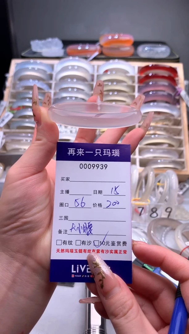 手镯玛瑙/玉髓未镶嵌9939