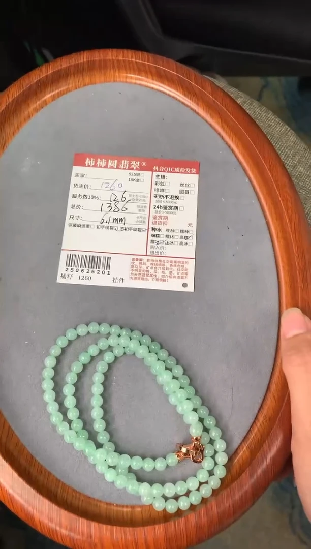 未镶嵌手链翡翠幸****糖姐姐250626201