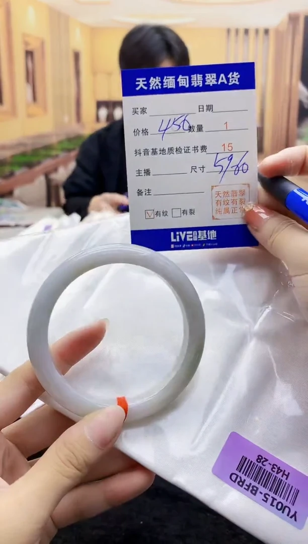 【闪购商品】翡翠手镯未镶嵌    H43-28