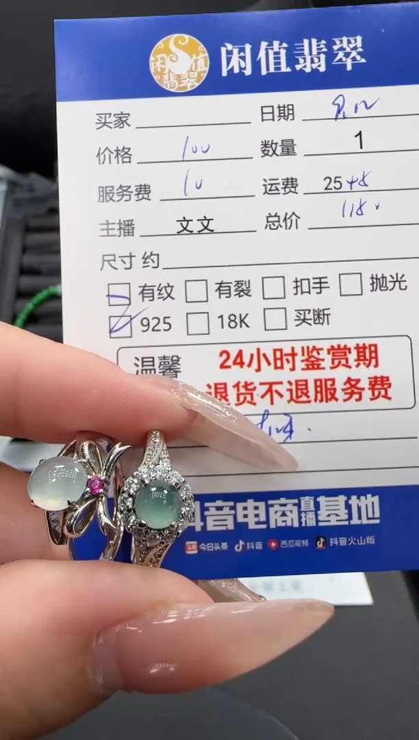 银S925镶嵌戒指翡翠翡翠戒指