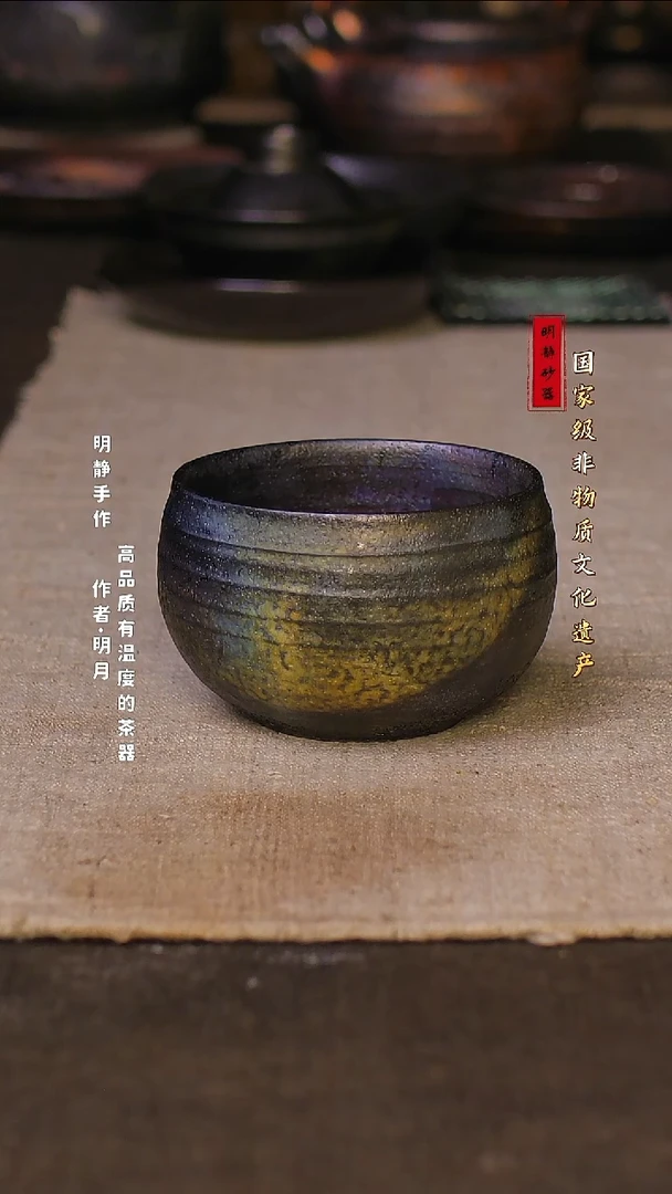 溢**主非物质文化遗产---明静砂器     大悲大杯