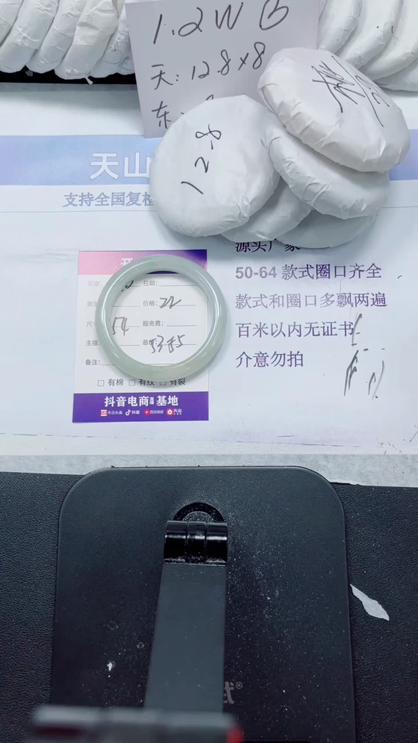 未镶嵌手镯石英质玉251-62.2