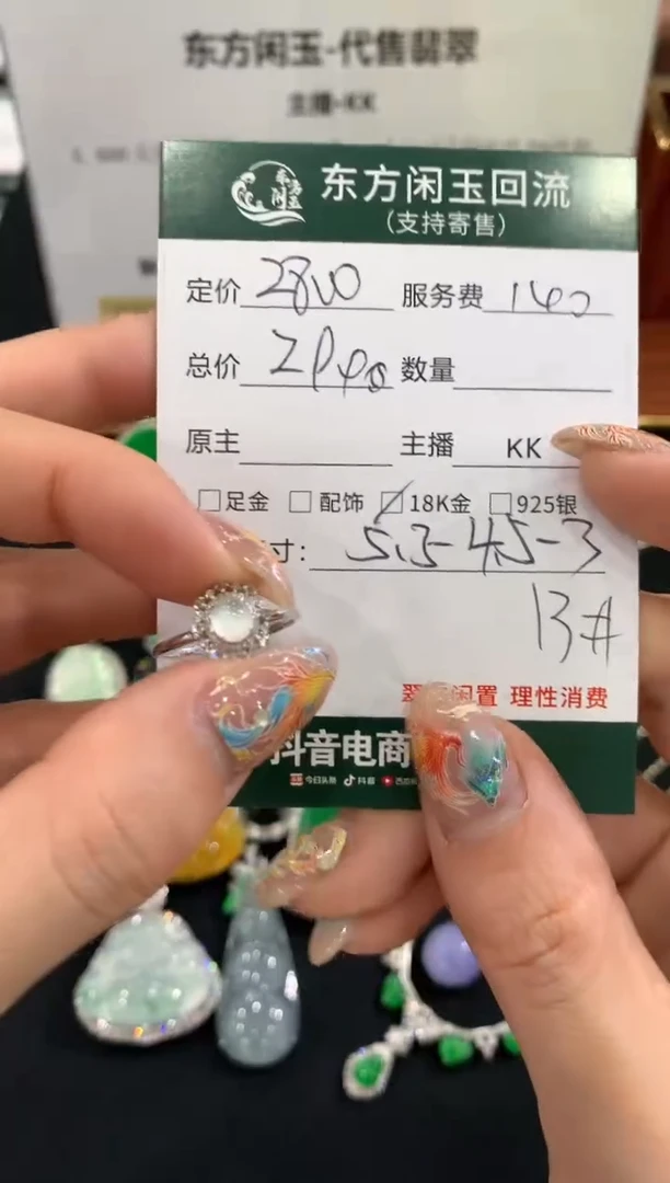 18K金镶嵌戒指翡翠不退不换