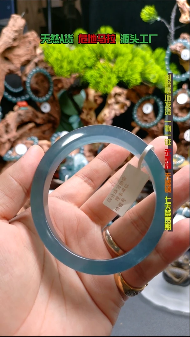 未镶嵌手串翡翠弗***弗67圈口高冰宽版方贵妃手串（蓝底）