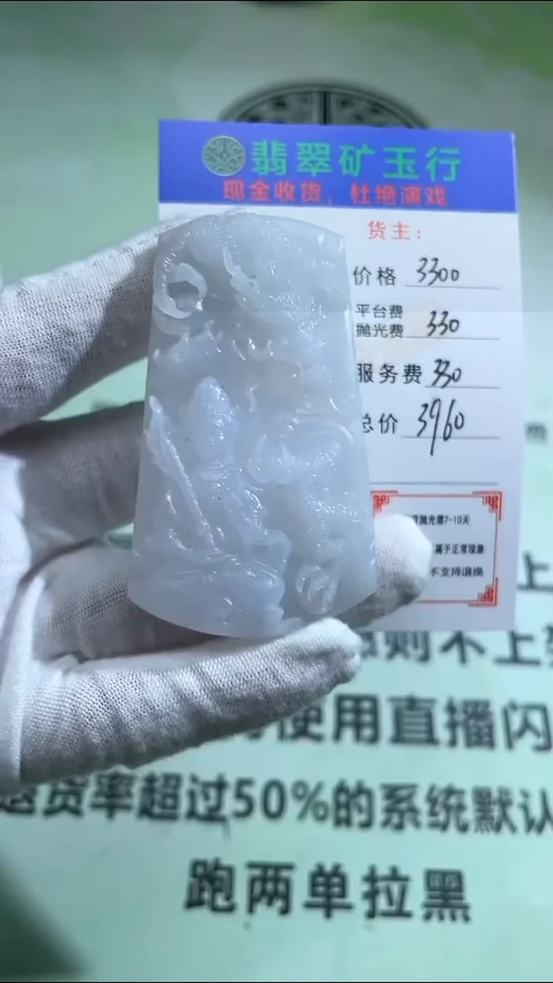 定制翡翠未镶嵌一****~-毛货-不退不换-