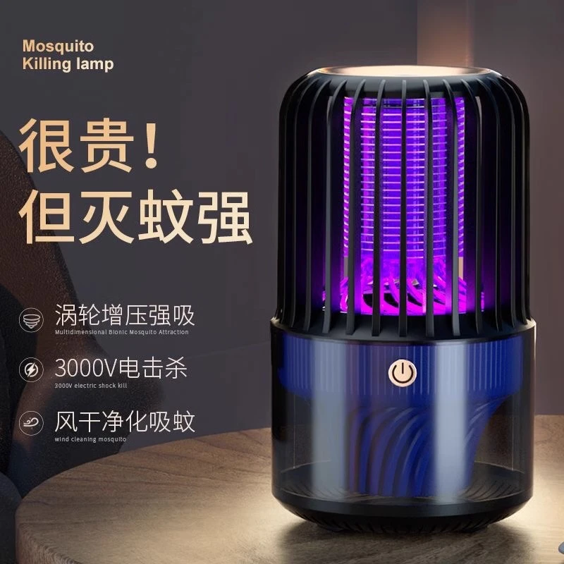【灭蚊推荐】驱蚊神器室内电击式蚊子灭蚊器灭蚊灯婴幼儿孕妇物理充