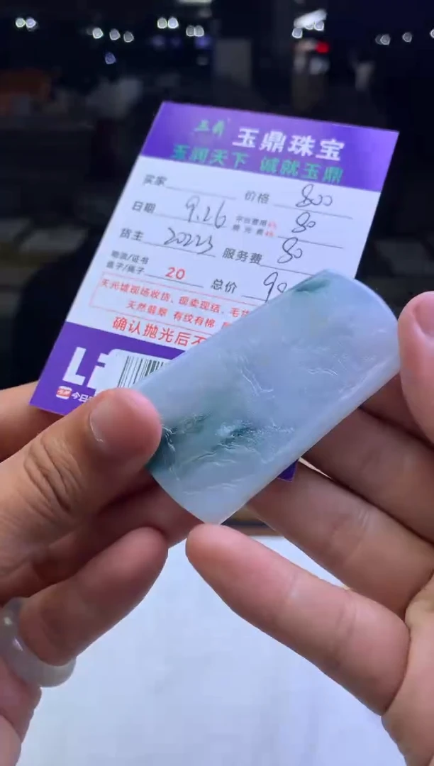 未镶嵌定制翡翠M**唐F02021463