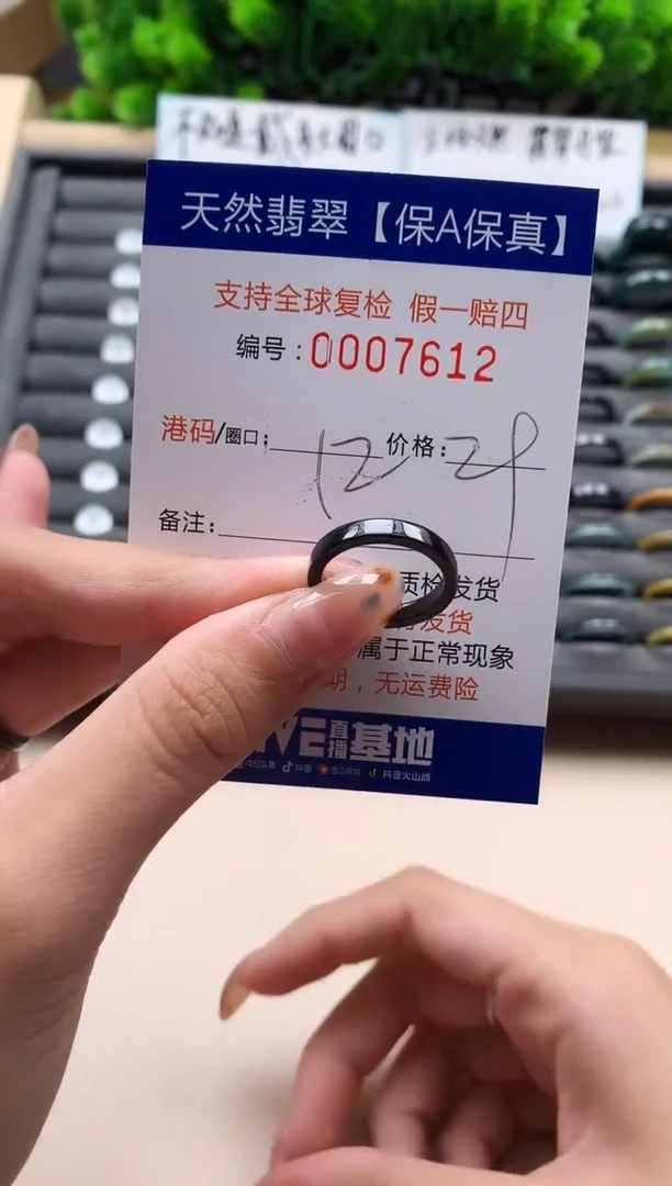 未镶嵌戒指翡翠天然 7612