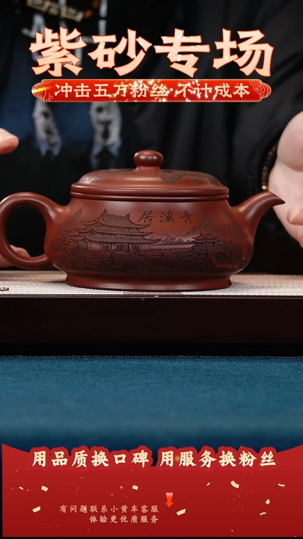 茶壶紫砂玫瑰金沙 明炉 刻清溪居