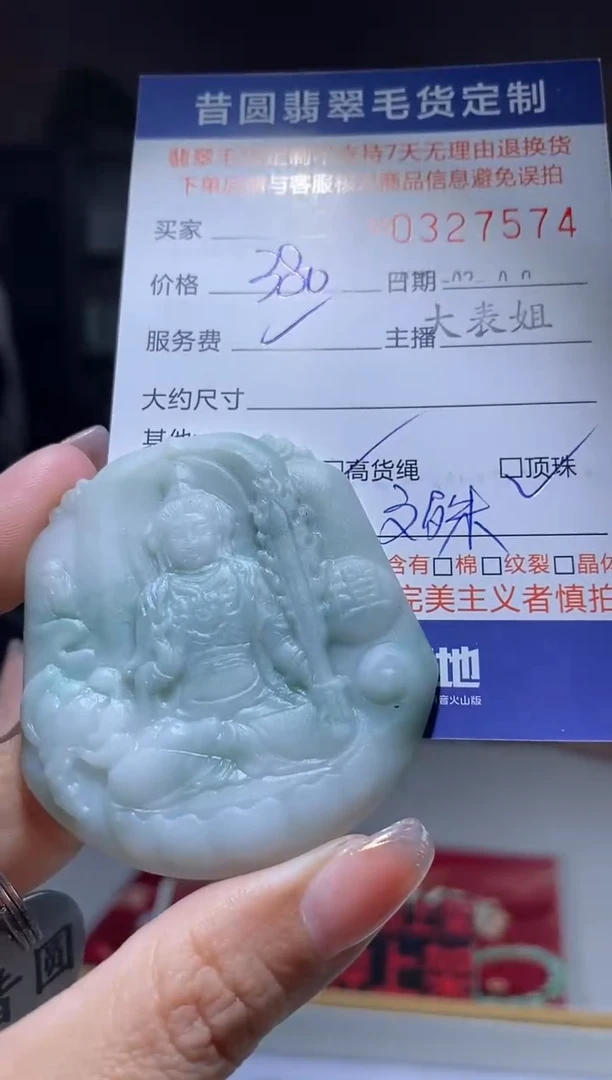 【闪购商品】定制翡翠未镶嵌翡翠327574