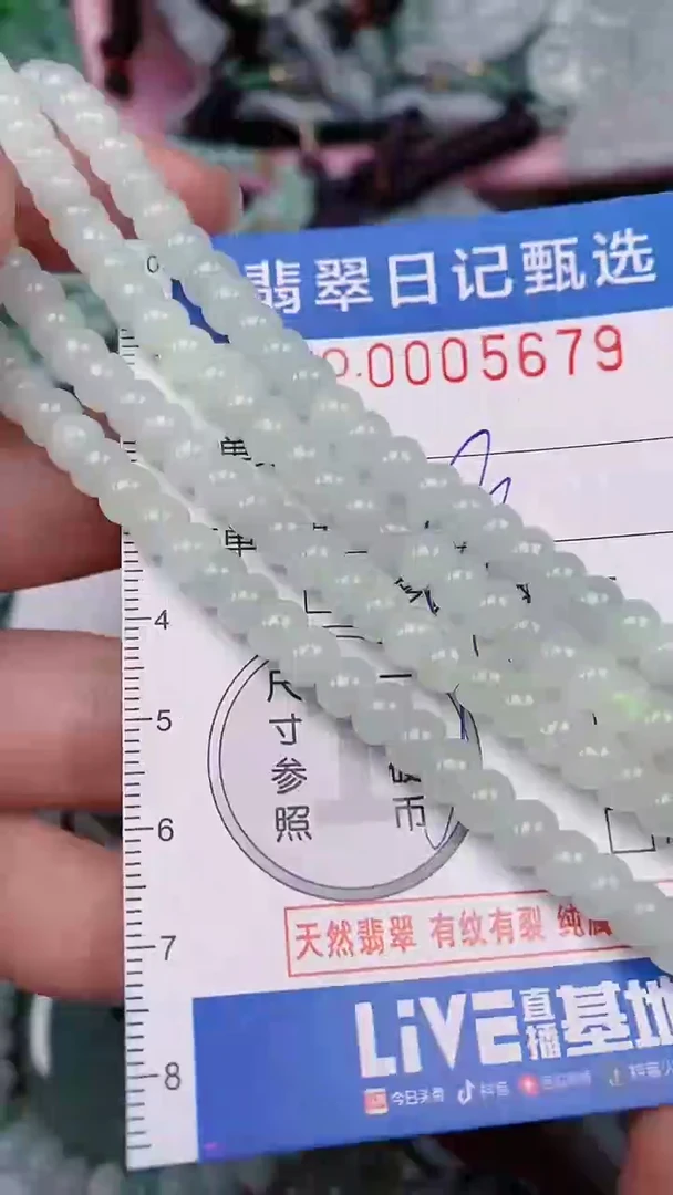 【闪购商品】翡翠颈饰未镶嵌00005679