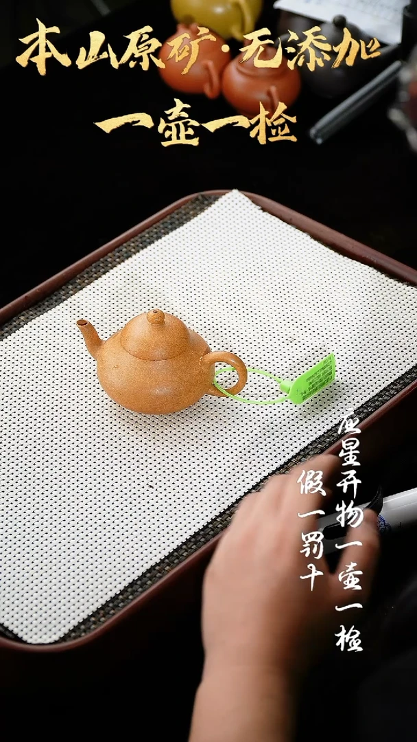 【闪购商品】紫砂茶壶至纯老宕口黄金段  梨形 150cc