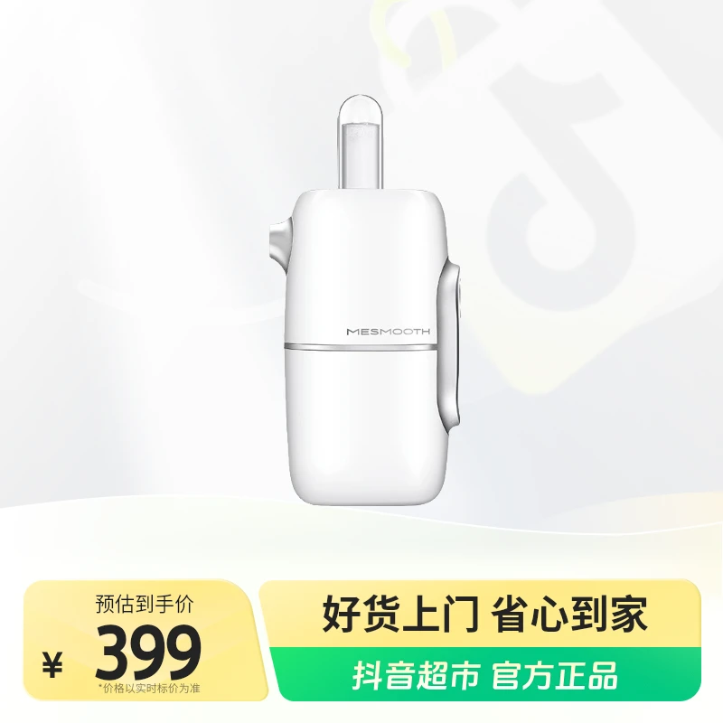 慕苏注氧仪微晶水光仪1个舒缓修护