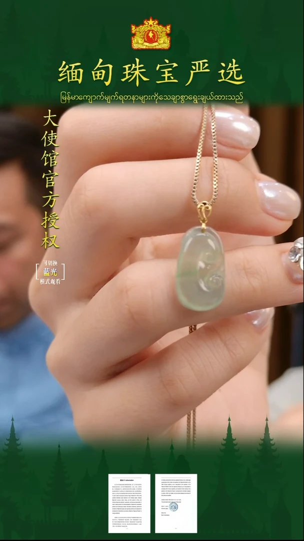 翡翠18K金镶嵌吊坠(不含链)缅甸珠宝严选ZL