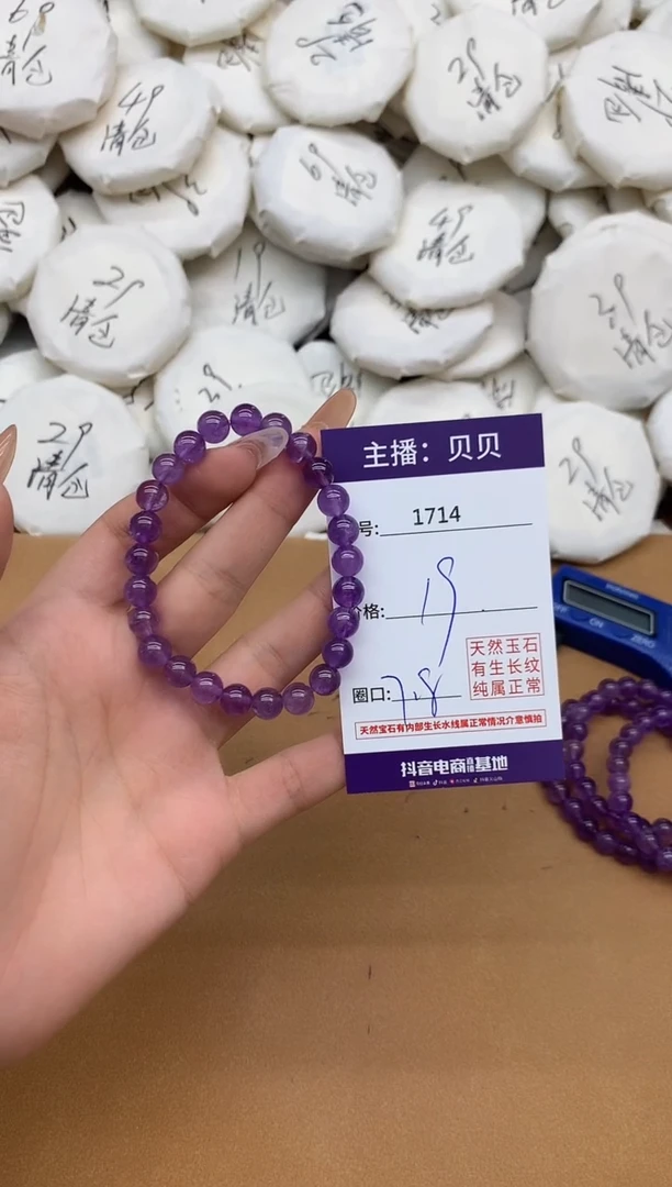 未镶嵌手链水晶1714