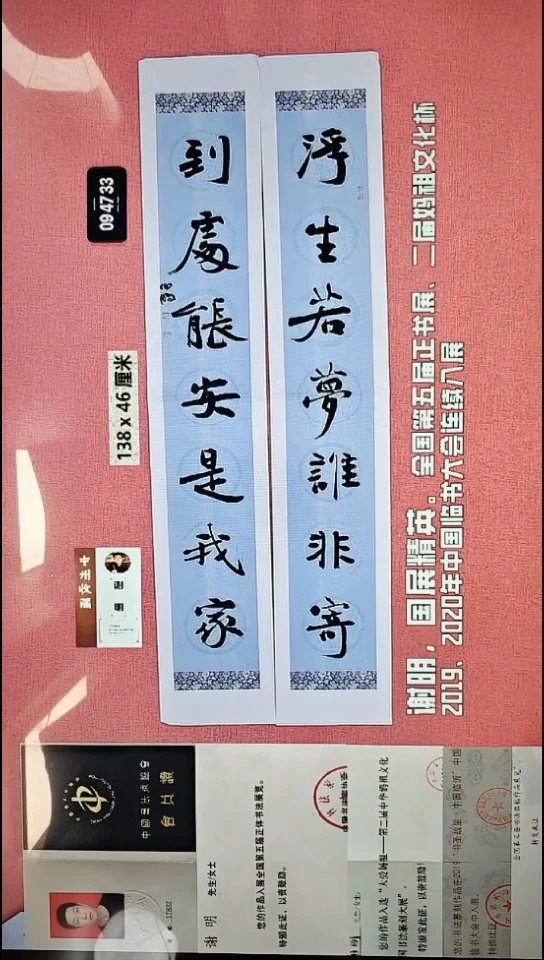 书法158    谢老师书法作品