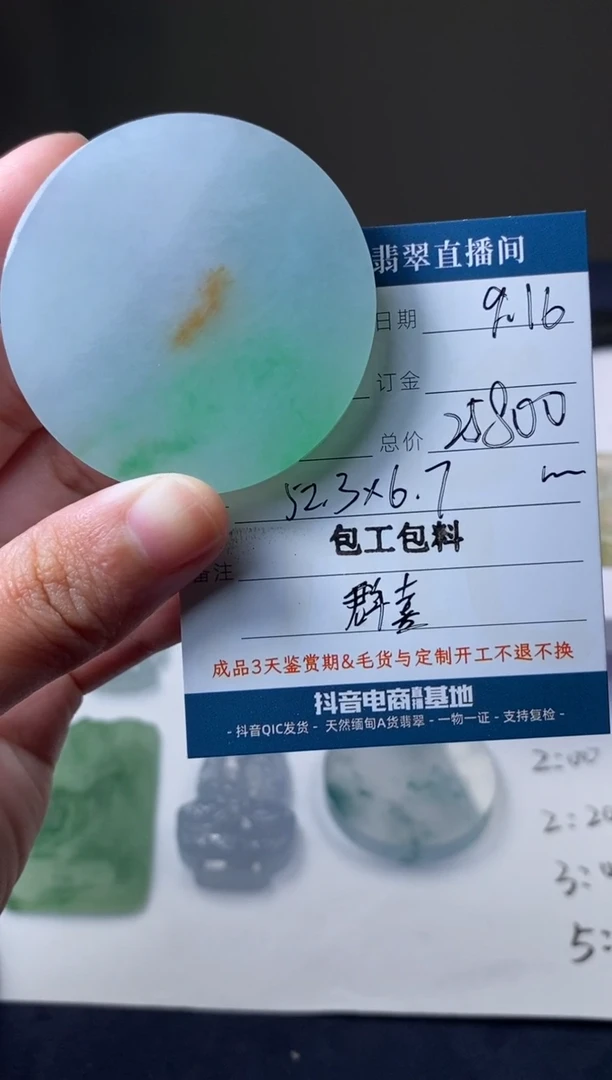 未镶嵌定制翡翠包工包料